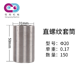 鋼筋套筒連接規范標準